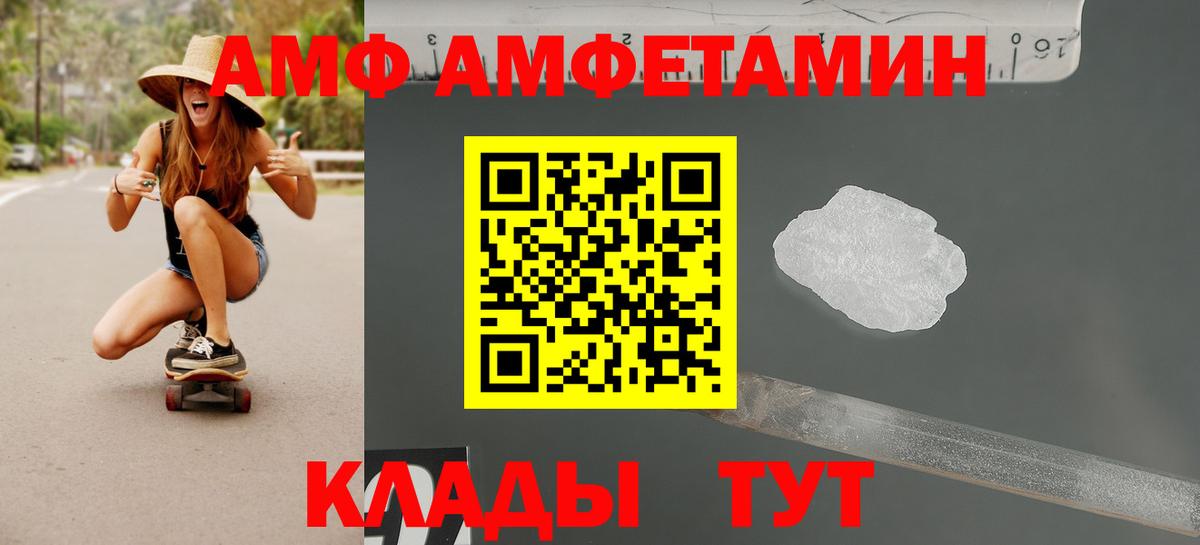 Кемерово  АМФ  Вход с VPN  Амфетамин 97%  Амфетамин 