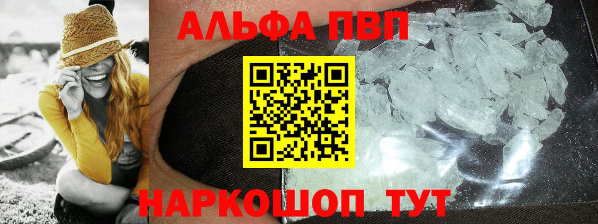 А ПВП крисы CK  Вход с VPN  Alpha PVP  Кемерово  А ПВП СК КРИС  Alfa_PVP VHQ 