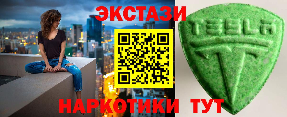 Ecstasy  дарк нет состав  Кемерово  ЭКСТАЗИ mix  Вход с VPN 