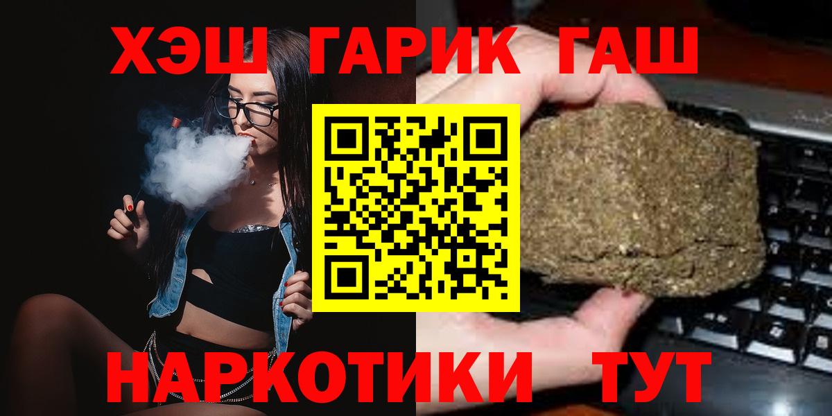 ГАШ VHQ  ГАШ Изолятор  Кемерово  купить   Вход с VPN 