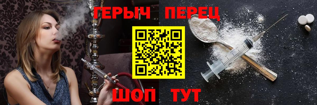 Героин афганец  Вход с VPN  Кемерово 