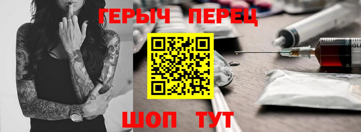 ГЕРОИН VHQ Кемерово