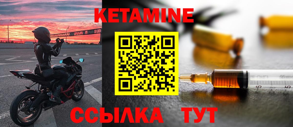КЕТАМИН VHQ  Вход с VPN  Кемерово  КЕТАМИН VHQ 