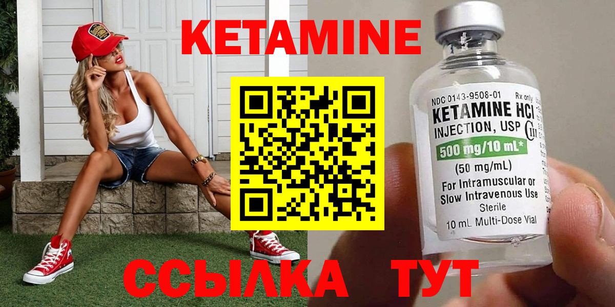 КЕТАМИН ketamine Кемерово