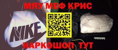 метамфетамин Беслан