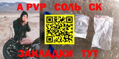 ALPHA PVP Бийск
