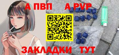ALPHA PVP Бийск