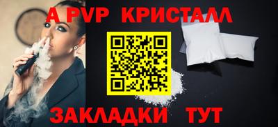 ALPHA PVP Бийск