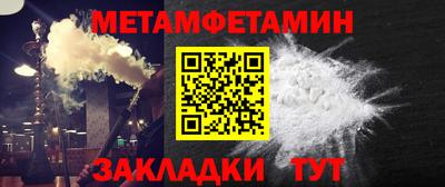 метамфетамин Беслан