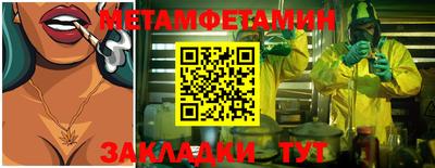 метамфетамин Беслан