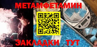 метамфетамин Беслан
