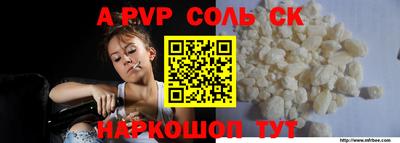 ALPHA PVP Бийск