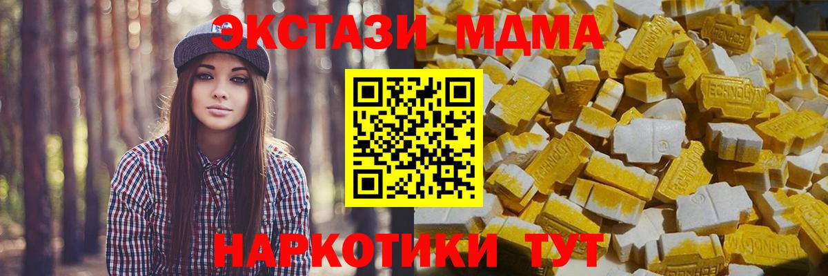МДМА crystal Кемерово
