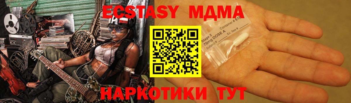 МДМА crystal  MDMA кристаллы  Кемерово  Вход с VPN 
