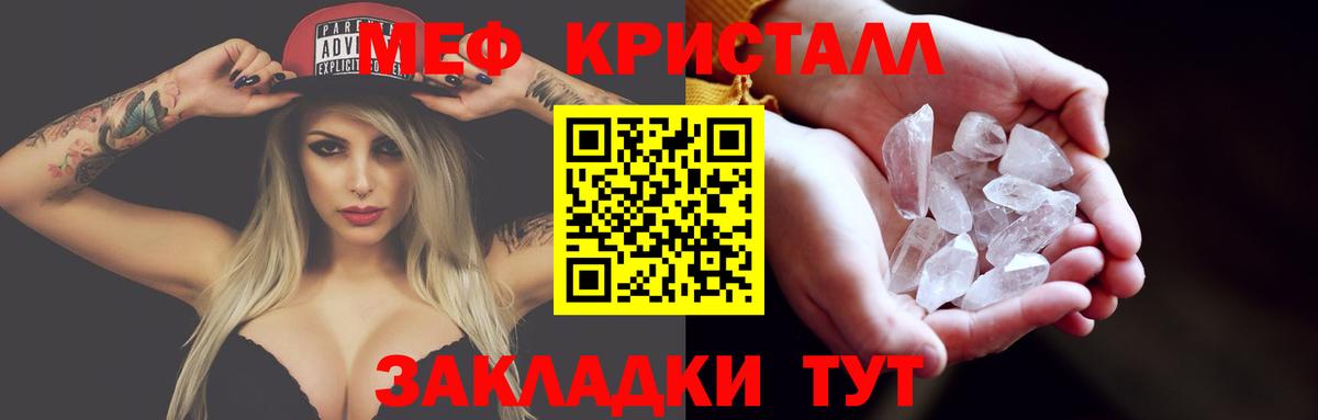 МЕФ mephedrone  МЯУ-МЯУ  МЯУ-МЯУ  Вход с VPN  Кемерово 