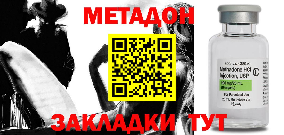 Метадон белоснежный  гидра ТОР  МЕТАДОН VHQ  Кемерово  Вход с VPN 