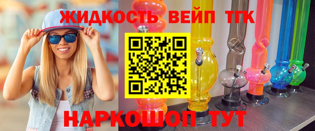 ТГК THC oil Кемерово