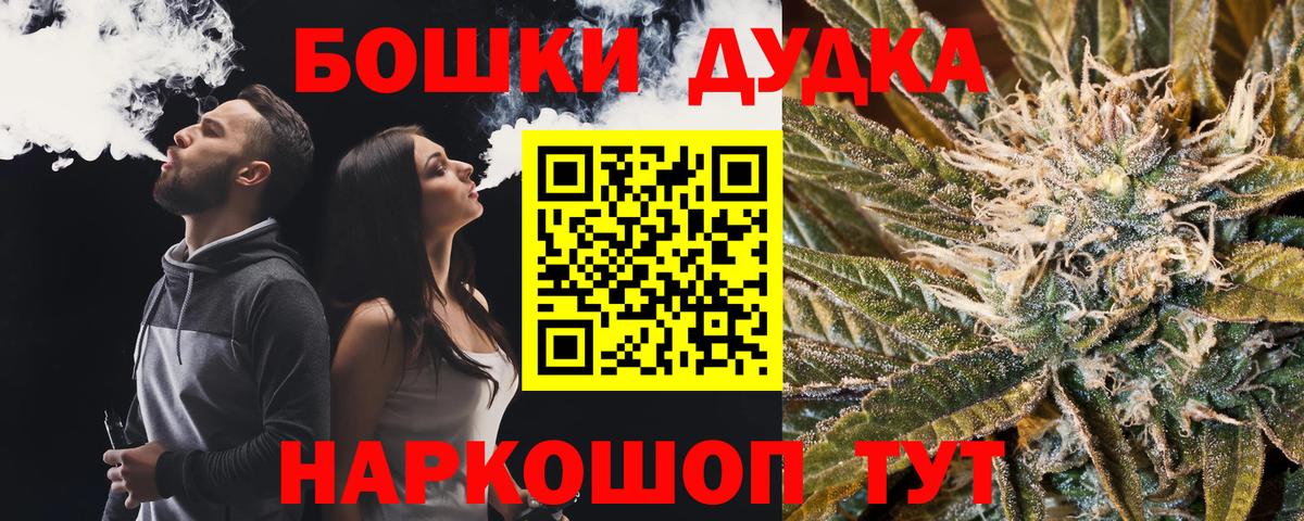 МАРИХУАНА AK-47 Кемерово